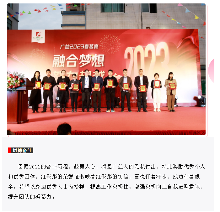 融合梦想&middot;努力超越